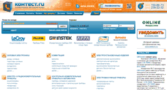 Desktop Screenshot of kontest.ru
