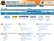 Tablet Screenshot of kontest.ru